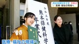 「社会に貢献できるリハビリのセラピストを目指したい」熊本保健科学大学 で卒業式 | 熊本のニュース|RKK NEWS|RKK熊本放送
