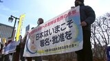 核兵器禁止条約発効から4年 条約への署名と批准を求め街頭活動 盛岡市|TBS NEWS DIG