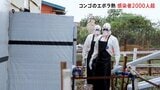 エボラ出血熱 コンゴ民主共和国で2000人超が感染 うち828人死亡 新規感染者の80%以上が接触者リスト以外で確認 感染経路を把握しきれず|TBS NEWS DIG