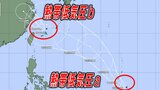 【台風情報】日本の南の海に台風のたまご“熱帯低気圧”が2つ発生 台風13号、台風14号に発達か…3連休に沖縄を直撃の可能性 今後の進路は?|TBS NEWS DIG