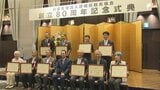 県の観光産業の発展に貢献 「三嶋大祭り実行委員会」に大賞 80周年式典で10個人3団体表彰＝静岡|TBS NEWS DIG