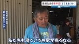「とてもきつかった」86歳母や8歳孫たち家族5人で4日間 “車中泊” 　クーラー求め選んだ苦渋の選択|TBS NEWS DIG