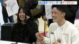 高知県出身の新人ボートレーサー、赤松咲香選手と佐野優都選手がトークショーでファンと交流 | 高知のニュース・天気|KUTV NEWS | KUTVテレビ高知