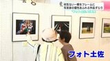 「想像力をかきたてる」全作品に説明文はなく題名のみ　何気ない一瞬を切り取った作品の数々 「フォト土佐」写真展【高知】　|　高知のニュース・天気｜KUTV NEWS | KUTVテレビ高知