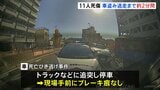 車窃盗容疑で逮捕の37歳男 来店から車盗み逃走まで約2分間の犯行か　盗難車での死亡ひき逃げ事件の現場にはブレーキ痕なし 11人死傷　東京・足立区|TBS NEWS DIG