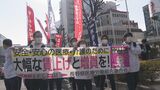 業界や規模によって温度差が広がる賃上げ…県内の動きは?【春闘】医療系の労働組合が賃上げ求めストライキ 長野|TBS NEWS DIG