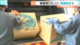 重油流出で被害のノリ焼却処分が本格化　1日7トンを加工し順次焼却　漁協は海保に補償請求へ　宮城・七ヶ浜町　|　宮城のニュース│tbc NEWS│tbc東北放送