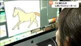 馬に魅せられたイラストレーター・おがわじゅりさん「ほんとにきつい、とにかく怖い」理想とのギャップ悩むも "大好きな馬" 独学で描き続け…やっと出会えた "馬に関わる仕事"|TBS NEWS DIG