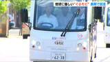 長岡市の観光スポットをぐるっと散歩 地球にやさしいバスの移動サービス|TBS NEWS DIG
