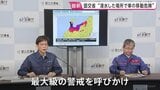 「冠水した場所へは絶対に近づかないように　車での移動は危険」　石川・富山 あす朝まで大雨が続く見込み　気象庁・国交省HPで最新の情報確認を【レベル5大雨特別警報】|TBS NEWS DIG