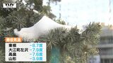 けさは気象台の観測地点すべてで最低気温が氷点下... あすはふぶくところや雷を伴うところがある見込み(山形) | 山形のニュース│TUYテレビユー山形