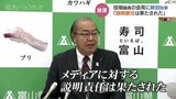 不適切登録めぐる田畑議員の記者会見で新田知事「メディアに対する説明責任は果たされた」と一定の理解示す |TBS NEWS DIG