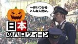 いつの間にか定番イベントに。日本のハロウィーン隆盛の歴史【TBSアーカイブ秘録】|TBS NEWS DIG