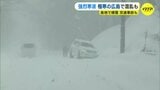 【今季最強寒波】中国山地は大雪 ホワイトアウトで事故相次ぐ 広島市郊外も積雪 渋滞や事故で交通機関に乱れ 広島県各地の寒波の影響は|TBS NEWS DIG