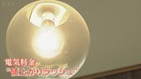 歯止めがかからない値上げ　電気料金が過去最高水準　温泉施設にも値上げの波|TBS NEWS DIG