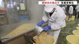 北アルプス立山連峰からの伏流水…地元の名水で仕込む “みそづくり” 本格スタート 富山・黒部市|TBS NEWS DIG
