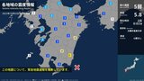 宮崎県で最大震度5弱の強い地震 | MRTニュース | MRT宮崎放送