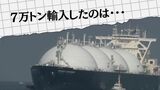 ガス会社は「カーボン０」の未来をどう描く？高価でもＬＮＧに需要【１．５℃の約束】　|　福岡のニュース｜RKB NEWS｜RKB毎日放送