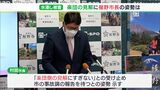 「そのような考えがあるのだな、程度」“水浸し楽団”見解に 裾野市長あくまで市の事故調査委報告待つ＝静岡・スプリンクラー事故|TBS NEWS DIG