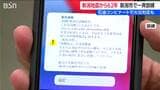 全市一斉の地震対応訓練で『緊急速報メール』の聞き慣れない通知音が響いた新潟市内【新潟地震から62年】固定電話への音声案内も運用開始へ|TBS NEWS DIG