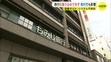 もみじ銀行　システム不具合で他行に振り込みできず　広島県内でも影響　|　RCC NEWS | 広島ニュース | RCC中国放送