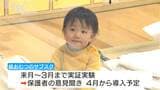 「紙おむつのサブスク」導入へ…月額2508円で紙おむつとおしりふきが使い放題！保育園で実証実験、現在は保護者が名前を書いて1日5枚持参「とても便利…」費用負担と登園日数との兼ね合いに悩むケースも　|　SBC NEWS | 長野のニュース | SBC信越放送
