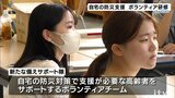 高齢者宅の防災対策を支援 「新たな備えサポート隊」研修会 | 愛媛のニュース - Nスタえひめ|あいテレビは6チャンネル