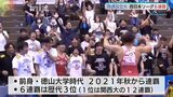 周南公立大学レスリング部・西日本学生春季リーグ戦で６連覇　|　山口のニュース・天気・防災｜tys NEWS｜ｔｙｓテレビ山口