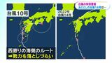 2年前の「過去最強」と呼ばれた台風14号とは|TBS NEWS DIG