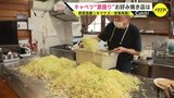 「キャベツ2つ入れたら赤字」キャベツ“激盛り”のお好み焼き店 赤字覚悟の営業再開 広島・東広島市|TBS NEWS DIG