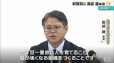 琉球銀行 島袋健専務が頭取就任へ 「地域・顧客に頼りにされる銀行を」 | 沖縄のニュース|RBC 琉球放送