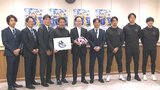 シーズン開幕を前にトリニータの監督、選手が活躍誓う 佐藤知事を表敬訪問 大分 | 大分のニュース|OBS NEWS|大分放送