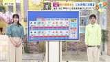 【4/12 ・13(土日)広島天気】土曜は午前中晴れ 夜から日曜の午前中雨 日曜の午後は日差しも この時期にぴったりな曲|TBS NEWS DIG