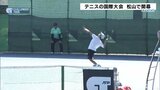 トップクラスの選手も!愛媛国際オープン開幕 | 愛媛のニュース - Nスタえひめ|あいテレビは6チャンネル