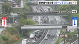 GW最終日 東京駅混雑 新幹線ほぼ満席 高速道は東名最大20キロ渋滞予測|TBS NEWS DIG