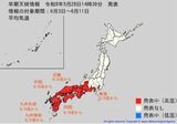 6月3日ごろから…この時期としては“10年に一度”程度しか起きないような著しい高温の可能性　「高温に関する早期天候情報」発表【東海・近畿・中国・四国・九州】　|　富山のニュース｜天気・防災｜チューリップテレビ