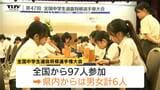 若手棋士の登竜門「全国中学生選抜将棋選手権大会」開幕 彬子さまがご列席し励ましのお言葉 あす決勝戦(山形・天童市) | 山形のニュース│TUYテレビユー山形