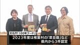 地域に根差した「100年フード」認定目指し　「宮崎冷や汁普及促進協議会」設立|TBS NEWS DIG
