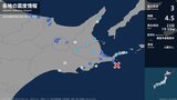 北海道で最大震度3の地震 北海道・浜中町、別海町、根室市|TBS NEWS DIG