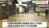 【大雨情報】東北地方の大雨は来週30日にかけて続く見込み 山形・秋田で記録的な大雨の影響で国道398号・47号・347号線が宮城との県境で通行止めに|TBS NEWS DIG