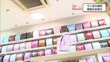 早くも過熱!「ラン活」 早期化・多様化するランドセル選び最新事情・宮崎県 | MRTニュース | MRT宮崎放送