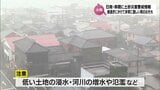 宮崎県内で大雨 日南市と串間市に「土砂災害警戒情報」 22日昼過ぎにかけて非常に激しい雨が降るおそれ | MRTニュース | MRT宮崎放送
