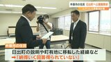 「納得できない」ムスリム土葬墓地計画 反対する予定地隣接の自治体住民 町長に公開質問状 大分 | 大分のニュース|OBS NEWS|大分放送