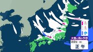 【大雪情報】近畿地方　北部では1日午後～22日頃は短時間に降雪が強まるおそれがあり大雪となる見込み　22日朝までの24時間に多い所で50センチの降雪予想【雨と雪のシミュレーション】　|　富山のニュース｜天気・防災｜チューリップテレビ
