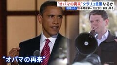 “愛”を語る民主党「新星」タラリコ氏　保守地盤の強いテキサス州で“38年ぶりの勝利”に挑む　米中間選挙に向けてトランプ大統領は警戒感あらわに【現場から、】| TBS CROSS DIG with Bloomberg