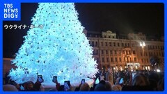 戦禍のウクライナは“発電機”でツリー点灯　ハンガリーでは“裸のサンタラン”　世界のクリスマス| TBS CROSS DIG with Bloomberg