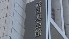 大企業役員「女性の割合は18.4%」経団連発表　去年より2.3ポイント増　2030年までに30%達成を目指す| TBS CROSS DIG with Bloomberg