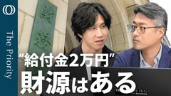 【給付金の経済効果は限定的】エコノミスト・末廣徹／税収上振れだけではない財源／JNN序盤情勢“自公で過半数維持は微妙”／「減税」は高いハードル【The Priority】| TBS CROSS DIG with Bloomberg