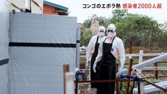 エボラ出血熱　コンゴ民主共和国で2000人超が感染 うち828人死亡　新規感染者の80％以上が接触者リスト以外で確認　感染経路を把握しきれず| TBS CROSS DIG with Bloomberg