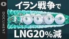 【カタールLNG輸出 本格再開は3～5年後】スポット価格2倍に　争奪戦はじまる／配給制限も　最も深刻な東南アジア／得をするのはアメリカだけ　世界最大の輸出国に／再生可能エネルギーに再び脚光か【CROSS DIG DOCUMENT】| TBS CROSS DIG with Bloomberg